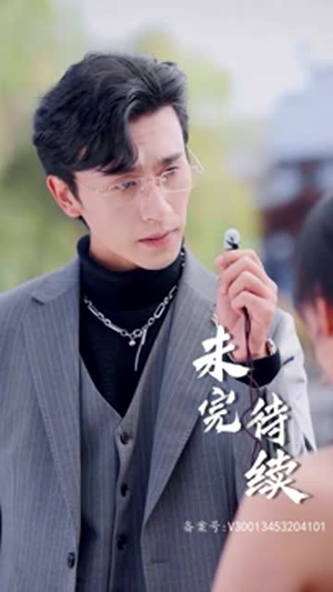 《替嫁成冷面总裁的解药》短剧全集都是高清的