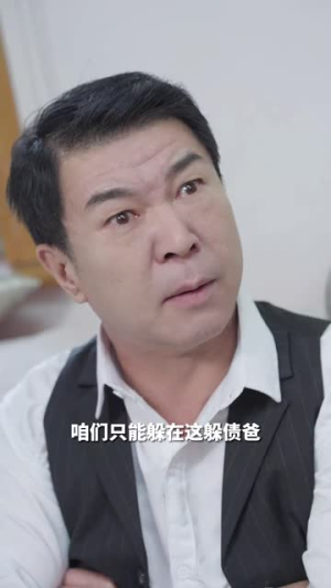 《重生2014》短剧高清全集