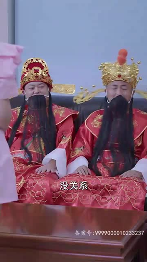 《我和财神有个约定》短剧免费看全集