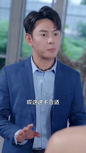 《透视不赌石你又在乱看》短剧超清全集在线看