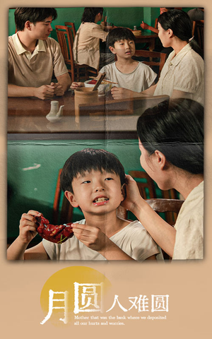 《月圆人难圆》短剧全集这里全都有