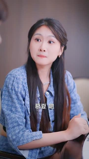《错爱于她》短剧免费看全集