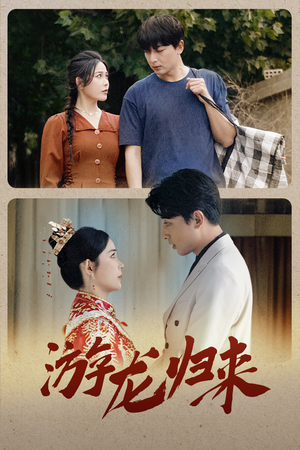 《我命由我不由天》免费看高清短剧全集
