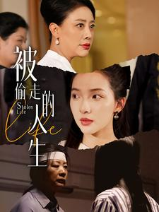 《遥不可及的母亲》短剧全集都是高清的哦