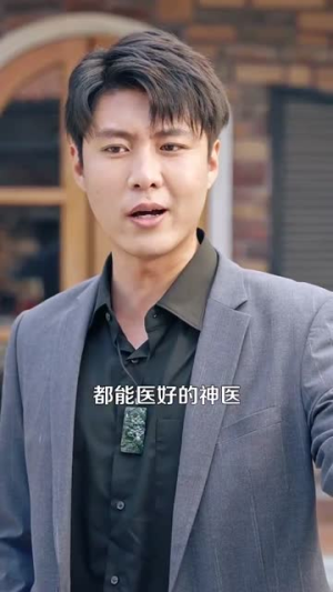 《彩礼谈崩后继承万亿家产》短剧不用会员就能看全集