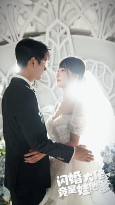 《闪婚大佬竟是娃他爹》短剧全集这里全都有