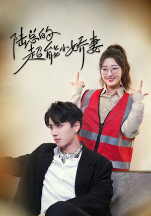 《踮起脚尖的爱》短剧在线观看