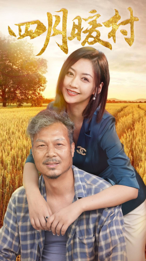 《四月暖春》短剧高清全集