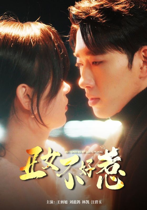 《丑女不好惹》短剧全集免费看