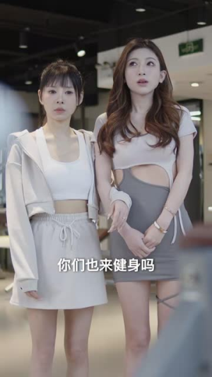 《婆媳闺蜜情之缘》最新热门短剧