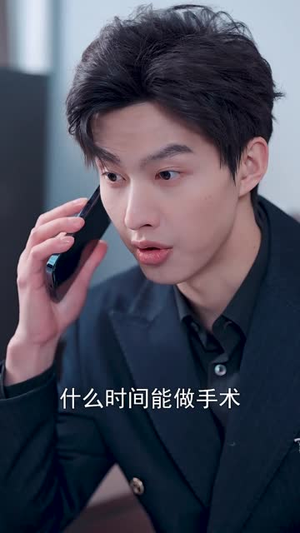 《宋总，她才是你要找的颜小姐》短剧超清全集在线看