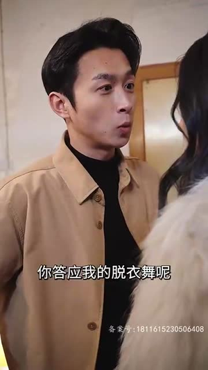 《我的冰山美女老婆》短剧高清免费看全集