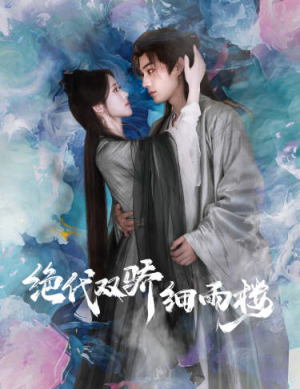 《与君行》短剧一口气看整部剧
