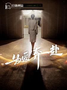 《无法原谅的爱》短剧终于能免费看了