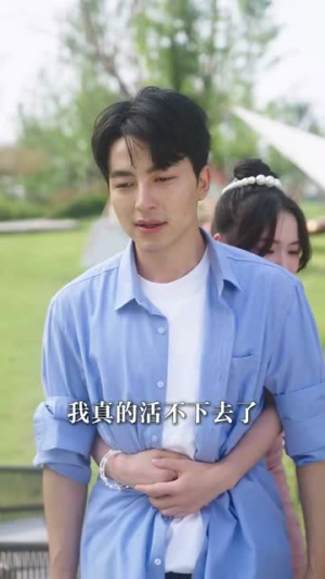 《世上最爱我的人死了》短剧全集这里全都有