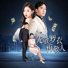 《破天富贵》短剧一口气看整部剧