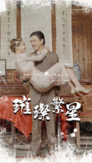《风华绝代》短剧不用会员就能看全集