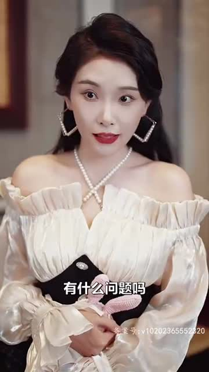 《老版：夫人出价一千亿要退婚》短剧已完结