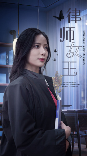 《律师女王》短剧全集都是高清的