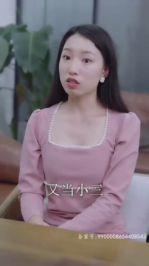 《真假总裁夫人来实习》短剧全集这里全都有