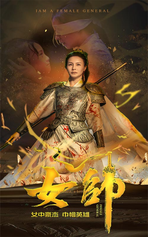 《女帅》短剧已完结