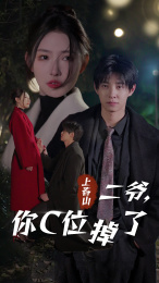 《爱你时风起》短剧免费下载