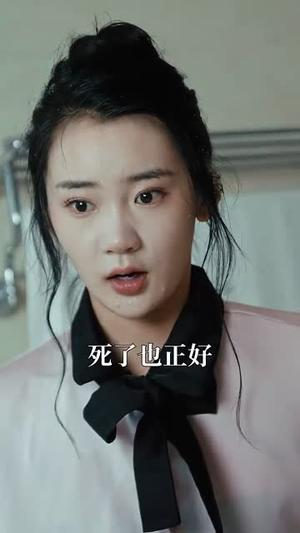 《盲嫁》短剧完整版