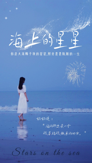 《海上的星星》短剧高清4K在线看