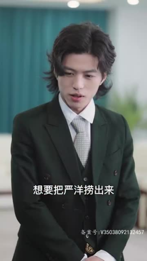 《为爱沉沦》短剧免费下载