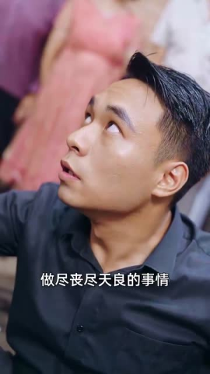 《后山的女人》短剧一口气看整部剧