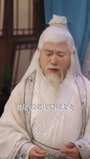 《圣魔天尊》短剧一口气看整部剧