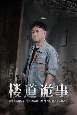《消失的1803》短剧超清全集在线看