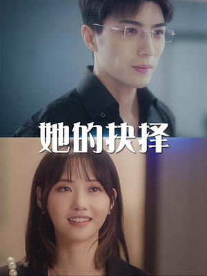 《斯哈这个男人有点帅》短剧全集免费看