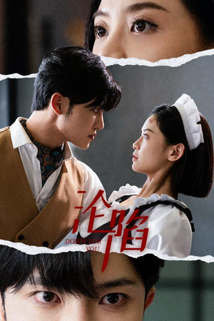 《沦陷》能免费看短剧就是爽