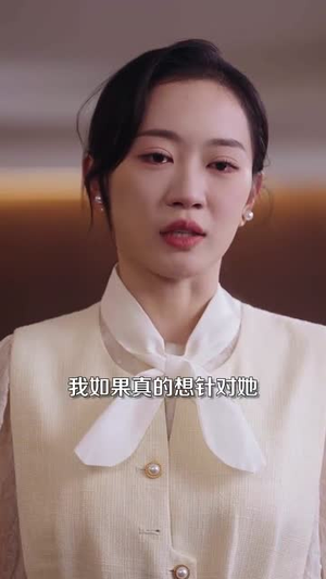 《傅总别虐了夫人早把离婚书签好了》短剧全集都是高清的哦