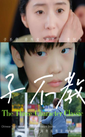 《子不教》短剧全集这里全都有