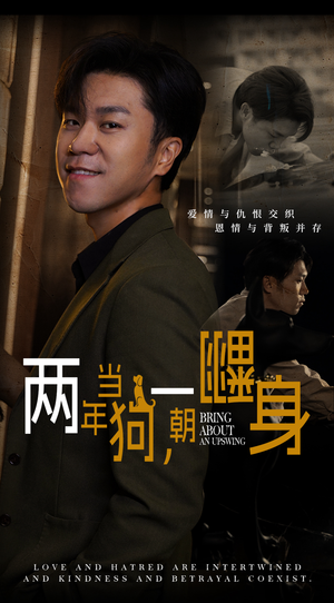 《跪了两年终于一朝翻身》热门短剧推荐