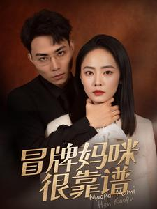 《她似迷雾》短剧全集这里全都有