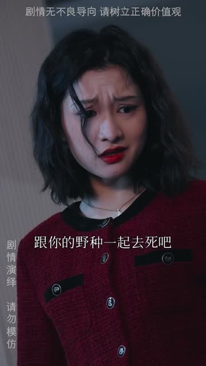《未知的爱》短剧全集都是高清的哦