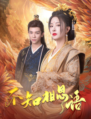 《风起相府》热门短剧推荐