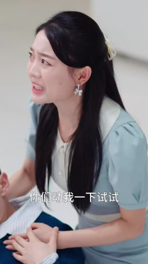 《只她长明》短剧免费下载