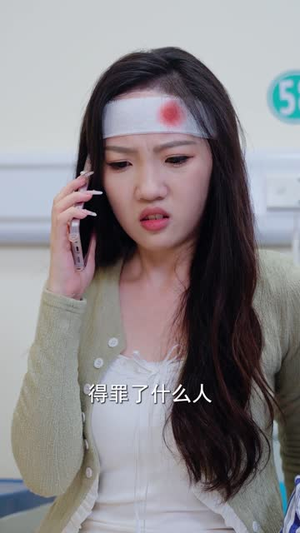 《不可饶恕的他》短剧高清全集