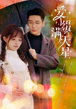 《爱缀满天星》短剧免费下载