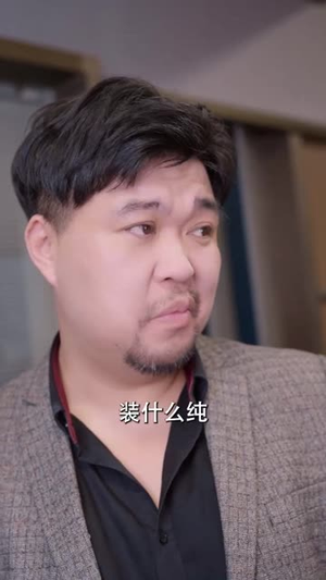 《单亲妈妈的幸福密码》短剧不用会员就能看全集