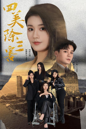 《重生主妇黑化实录》短剧全集都是高清的