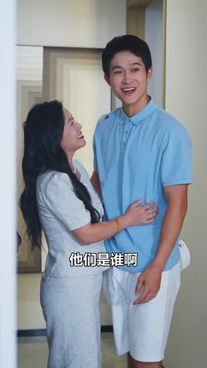 《重生后，我选择离开白眼狼儿子》短剧一口气看整部剧