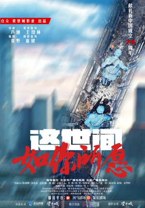 《这世间如你所愿》短剧全集这里全都有