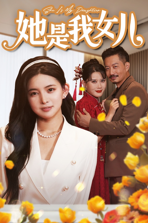 《千金归来，身份曝光惊艳全场》短剧全集都是高清的哦