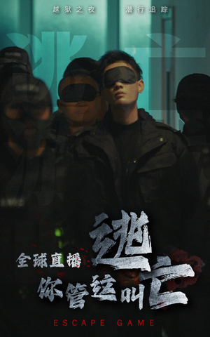 《全球直播，你管这叫逃亡》短剧全集免费看