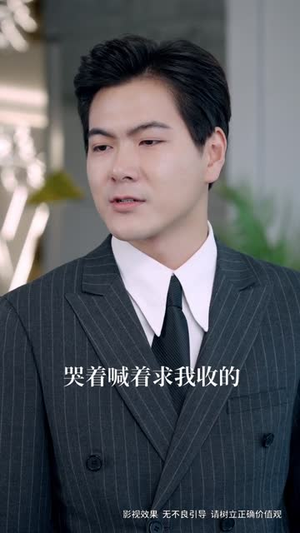 《辞职离婚变大佬》短剧全集都是高清的